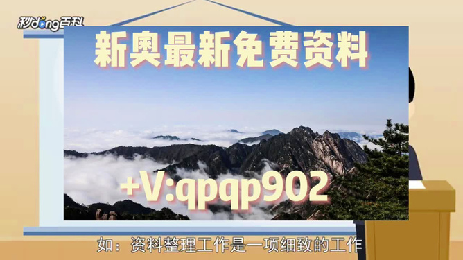 2024新奥正版资料免费提供,最新热门解答落实_超级版21.924